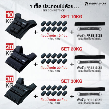 เสื้อถ่วงน้ำหนัก CALISTHENIC HOMEFITTOOLS HFT รุ่น 10KG_6
